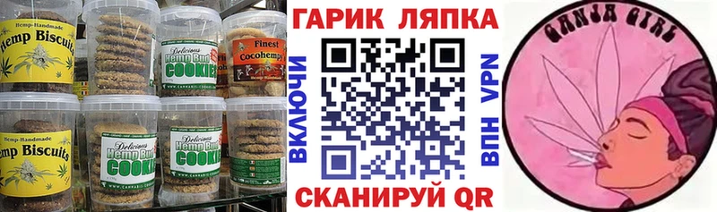 Canna-Cookies конопля  Купить закладки  Партизанск 