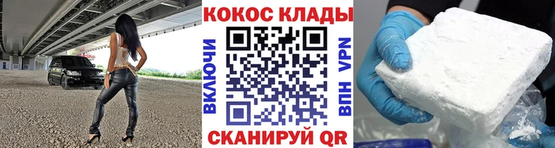 Cocaine FishScale  Купить  Партизанск 