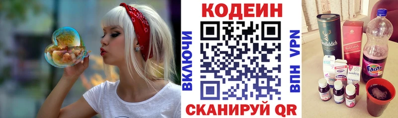 Кодеиновый сироп Lean напиток Lean (лин)  Купить где  Партизанск 