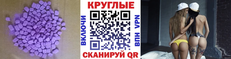 Купить  Партизанск  Ecstasy Cube 