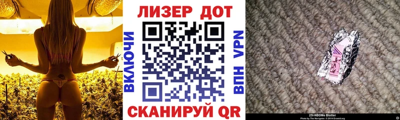 Наркотические марки 1500мкг  Купить  Партизанск 