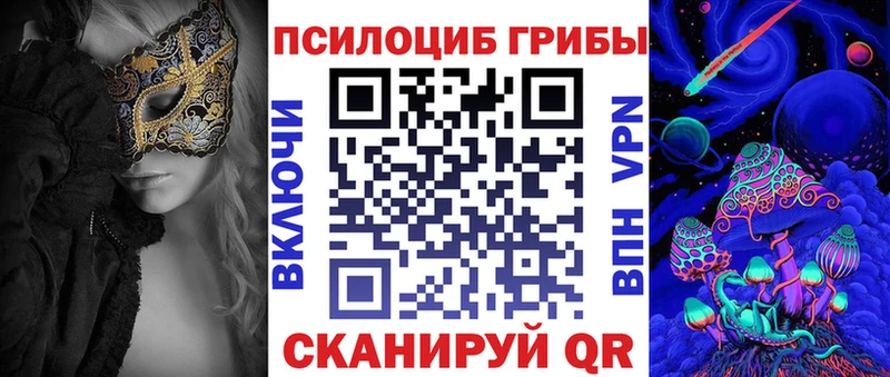 Псилоцибиновые грибы ЛСД Партизанск